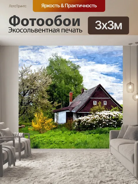Фотообои Весенняя луговая акварель