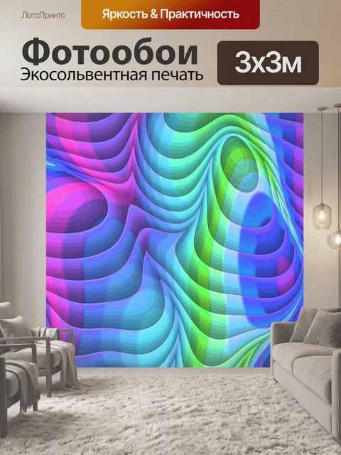 Фотообои Фон абстрактная геометрия красочный