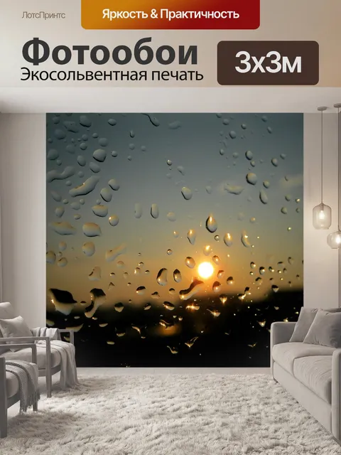 Фотообои Панель
