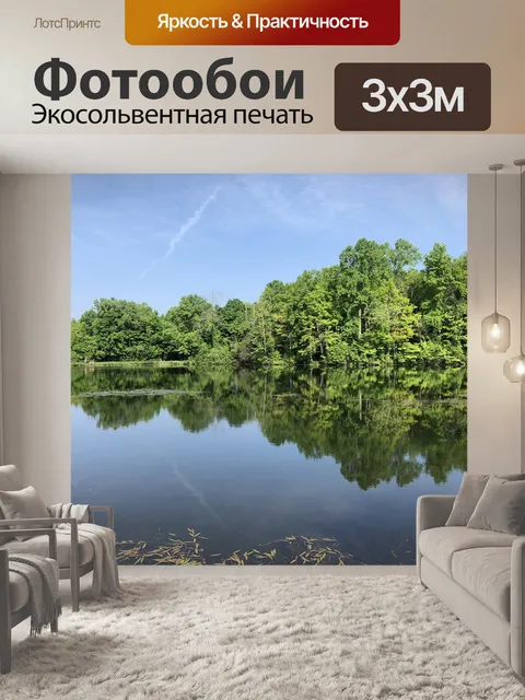 Фотообои Вода