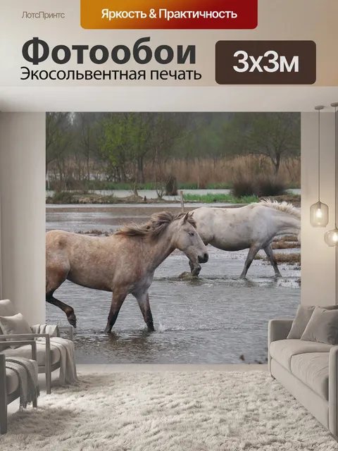 Фотообои Животные