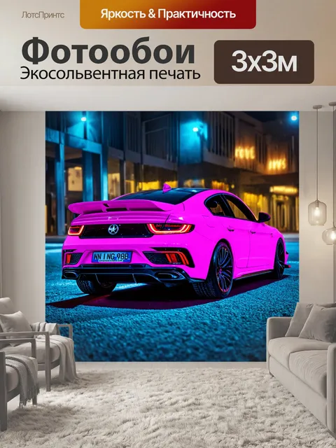Фотообои машина в стиле неоновый