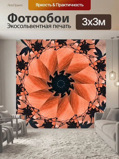 Фотообои Фон калейдоскопа листьев