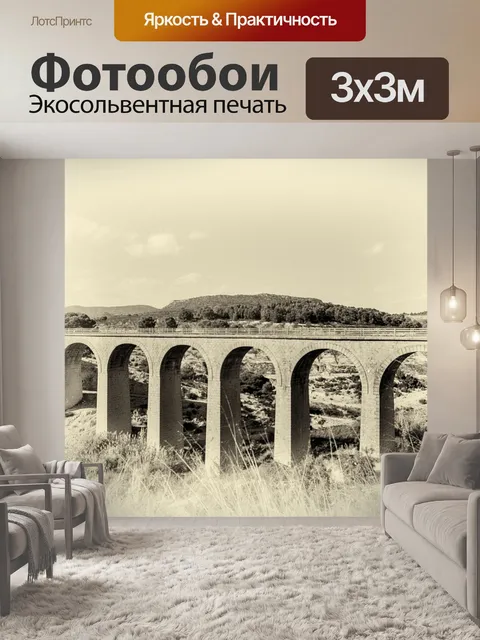 Фотообои Мост