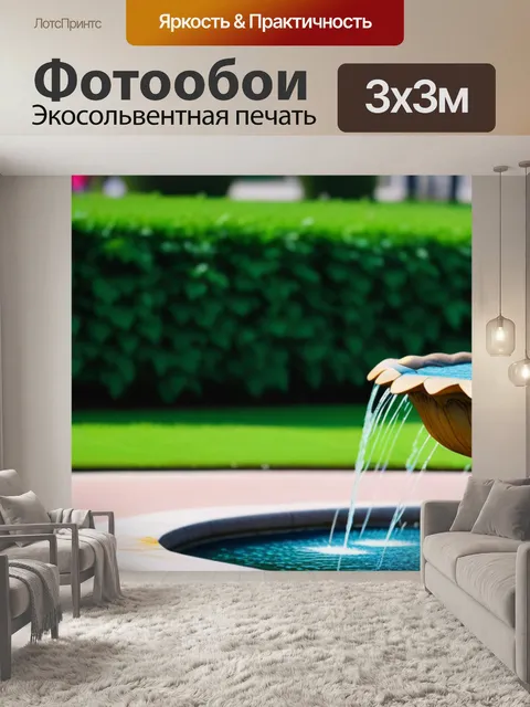 Фотообои тюльпаны рядом с фонтаном