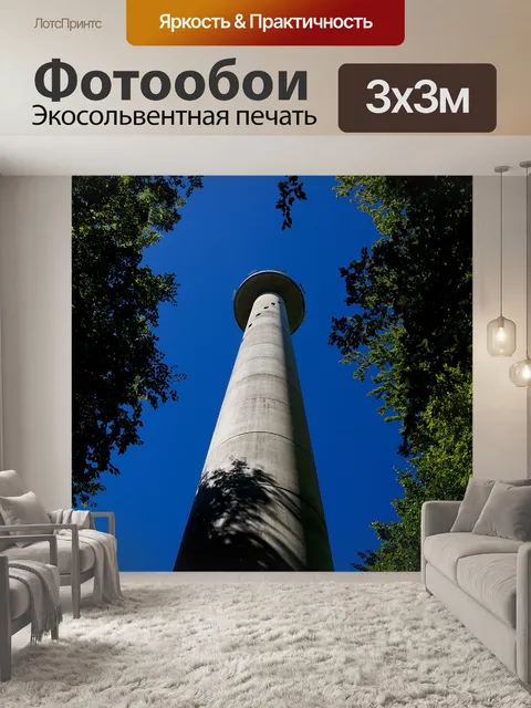 Фотообои Башня