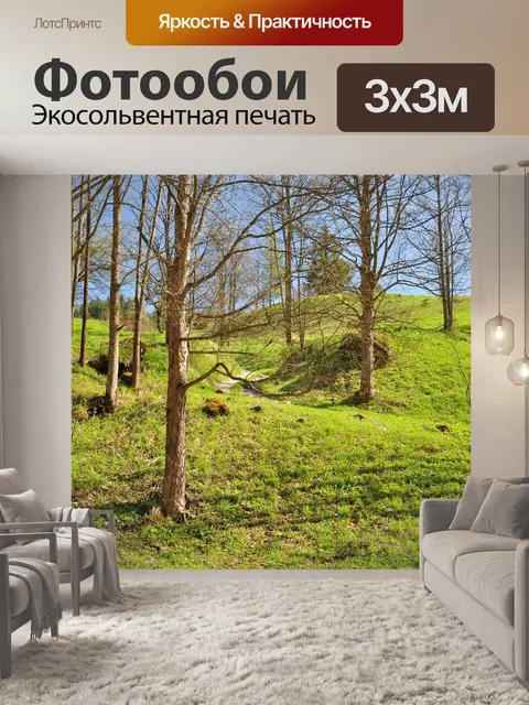 Фотообои Весна