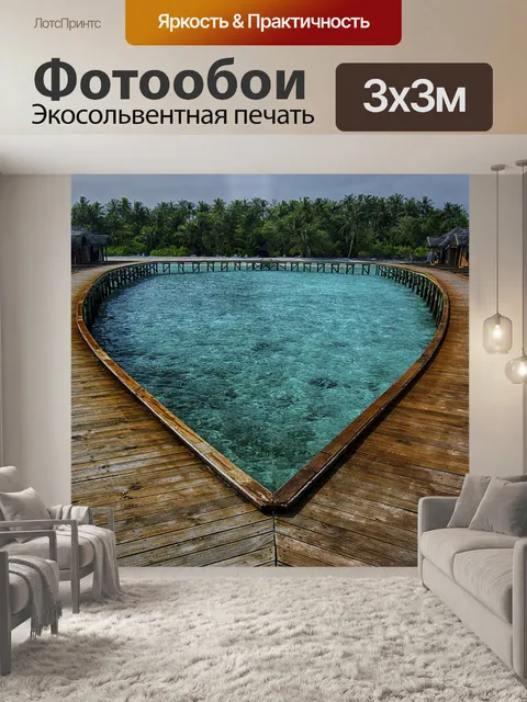 Фотообои Мальдивы