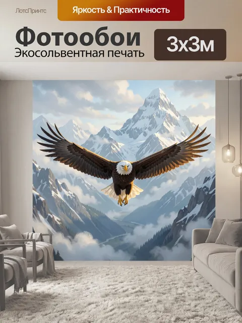 Фотообои Орел над снежными горами