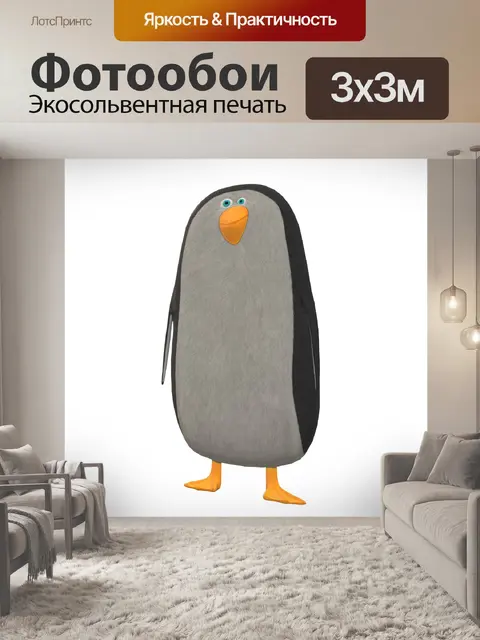 Фотообои ходячий пингвин
