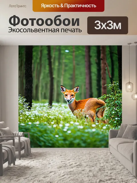 фотообои лес в стиле боке