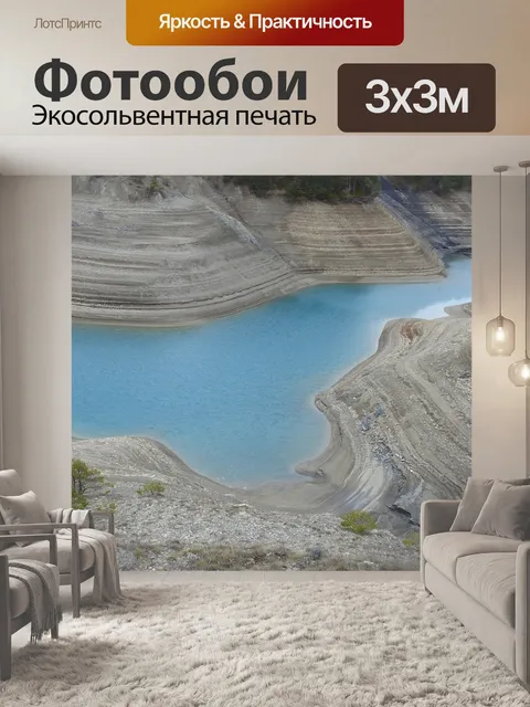Фотообои Пейзаж