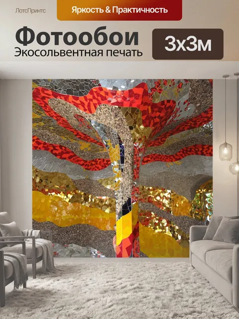 Фотообои Архитектура