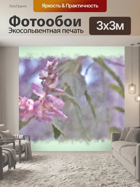 Фотообои Акварель Цветок