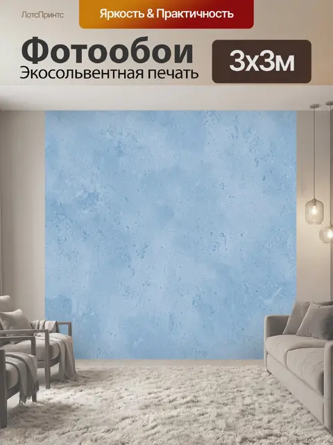 Фотообои Голубой бетон с потертостями