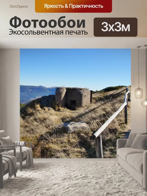 Фотообои Горы