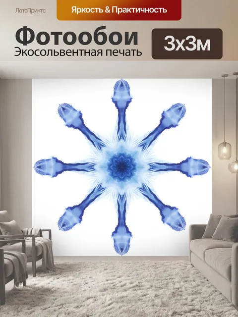 Фотообои Акварельная снежинка