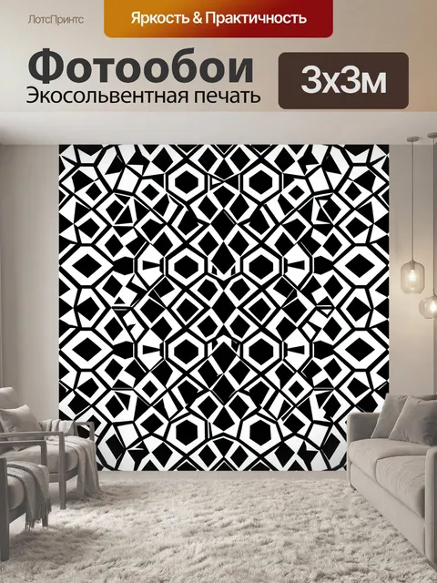 Фотообои Геометрический узор из кубов