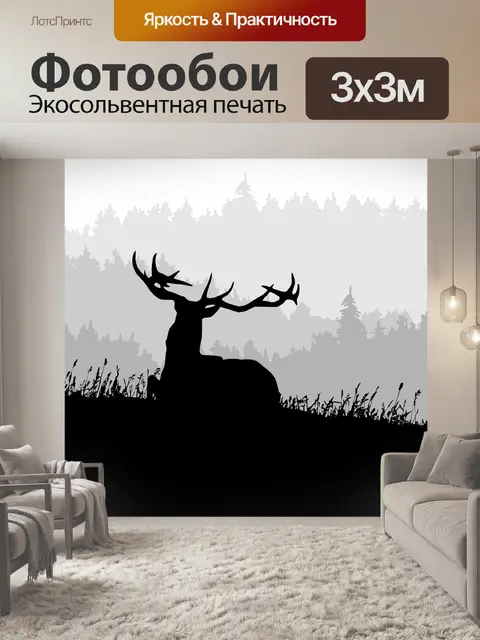 Фотообои Олень