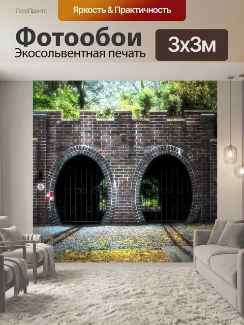 Фотообои Мост