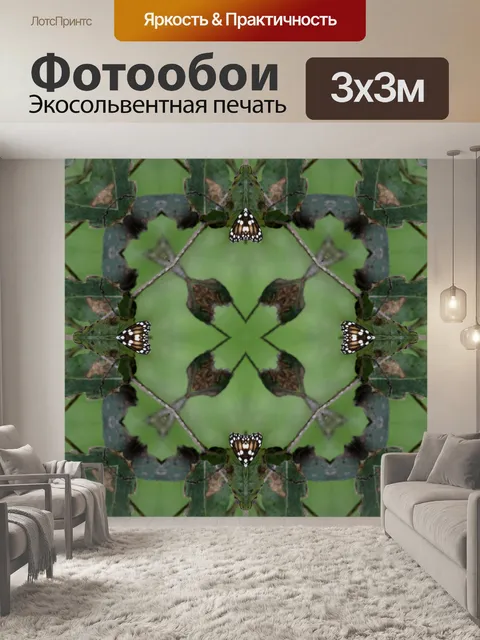 Фотообои Калейдоскоп бабочки монарха