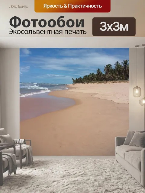 Фотообои Ладони