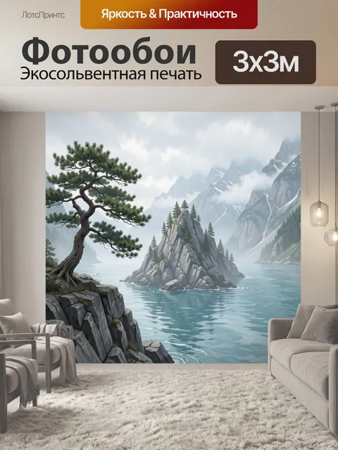 300 × 300 см · Экосольвентная печать