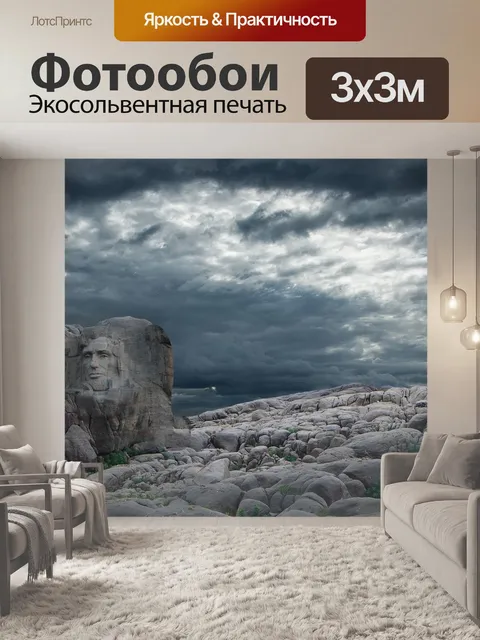 Фотообои Панорама