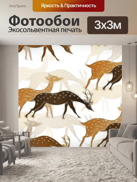 Фотообои Рисунок животного рогов 1