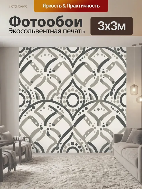 Фотообои Геометричный орнамент с арками