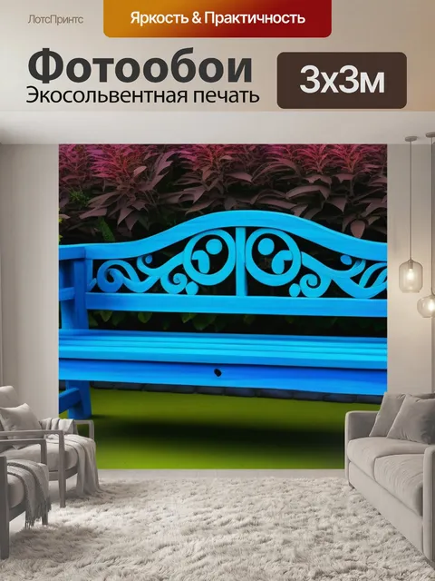 Фотообои древесные элементы декора для сада