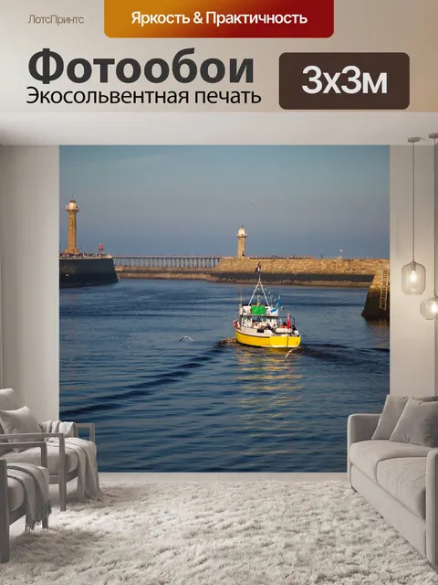 Фотообои Уитби город в Англии