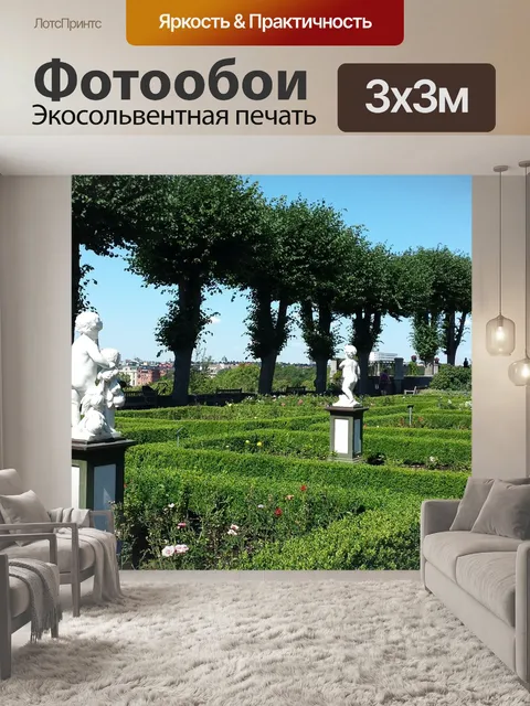 Фотообои Скандинавия