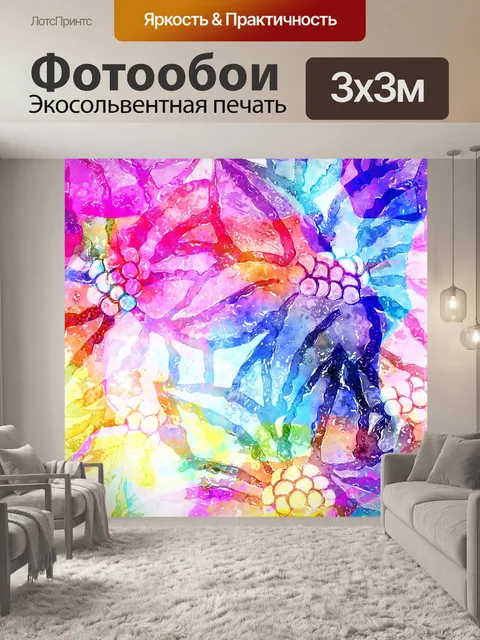 Фотообои Акварель Розовые Цветы