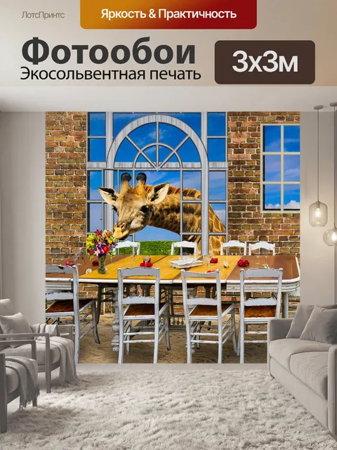Фотообои Архитектура