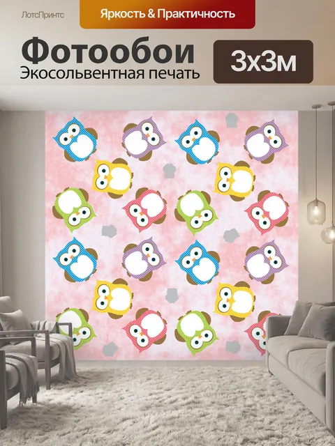 Фотообои Сова