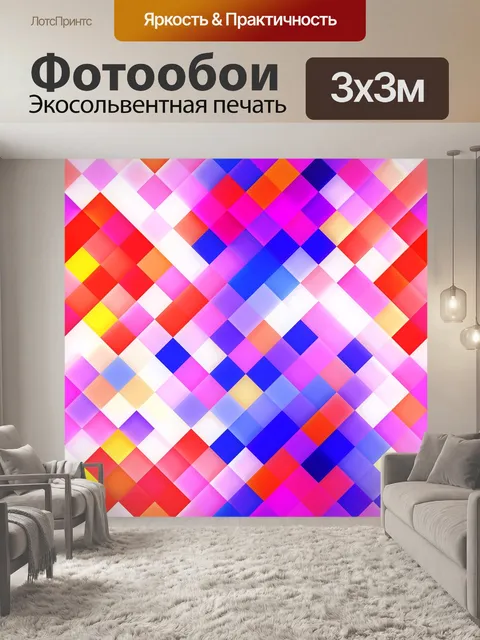 Фотообои Квадраты