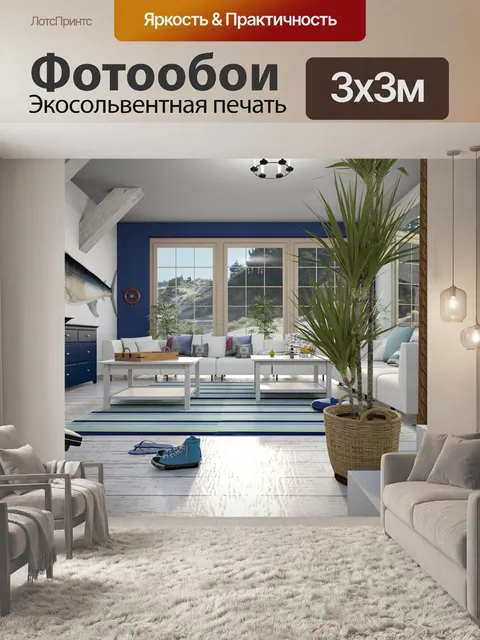 Фотообои Рыба-меч