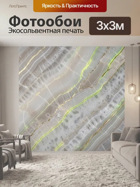 Фотообои Абстрактные мраморные прожилки