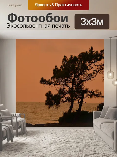 Фотообои Пляж