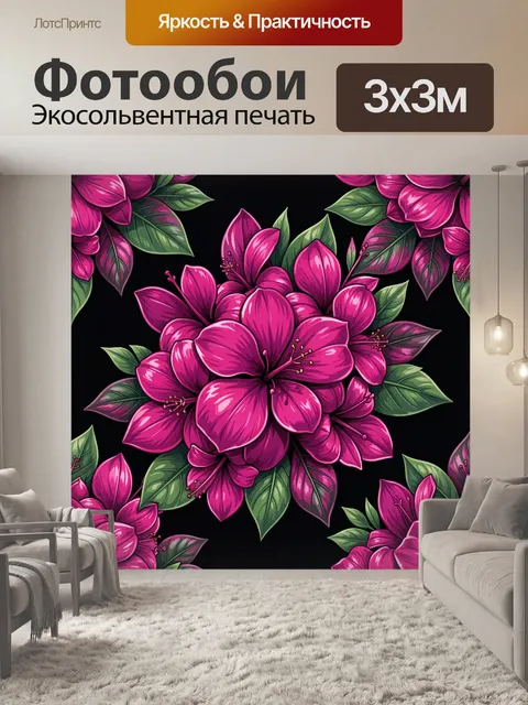 Фотообои Розовые цветы на тёмном фоне