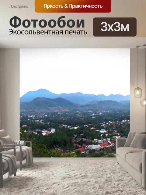 Фотообои Вид сверху Луангпрабанг, Лаос