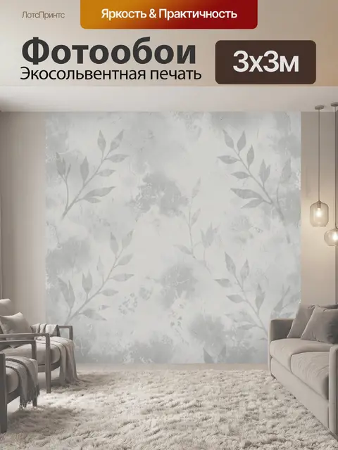 Фотообои Ветви с листьями на сером фоне