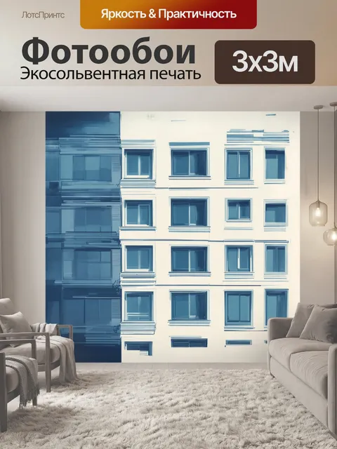 Фотообои в минималистском городском пейзаже