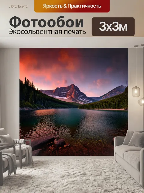 Фотообои утренний свет мягко окутывает горный пейзаж