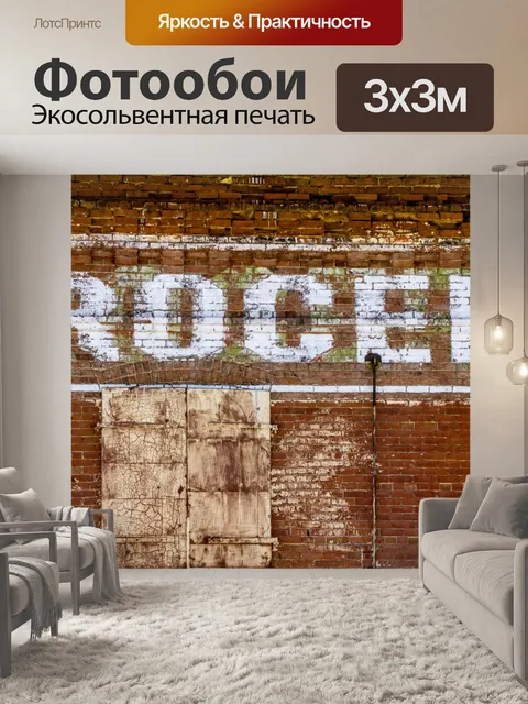 Фотообои Продуктовые слова на кирпичной стене