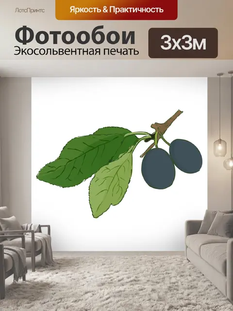 Фотообои Дамаск сливы