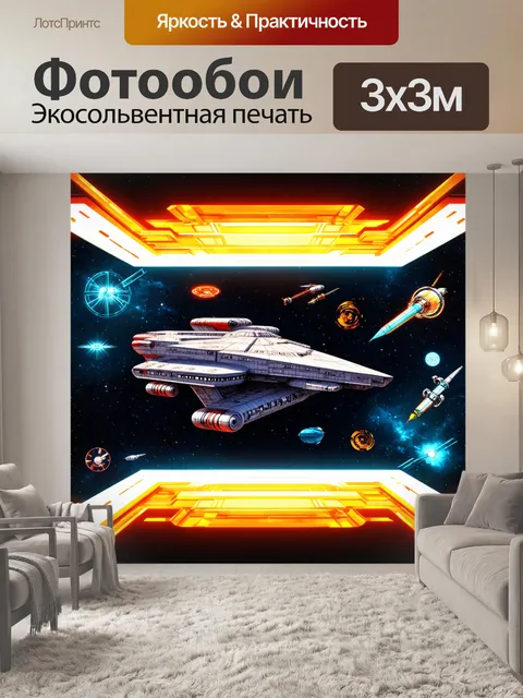 Фотообои абстракция в стиле ретрофутуризм