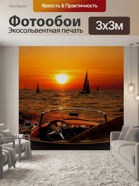 Фотообои Виды спорта