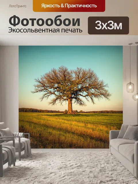 Фотообои пейзаж в стиле ретро, старое дерево с интересными ветвями на фоне нежного бельгийского пейзажа